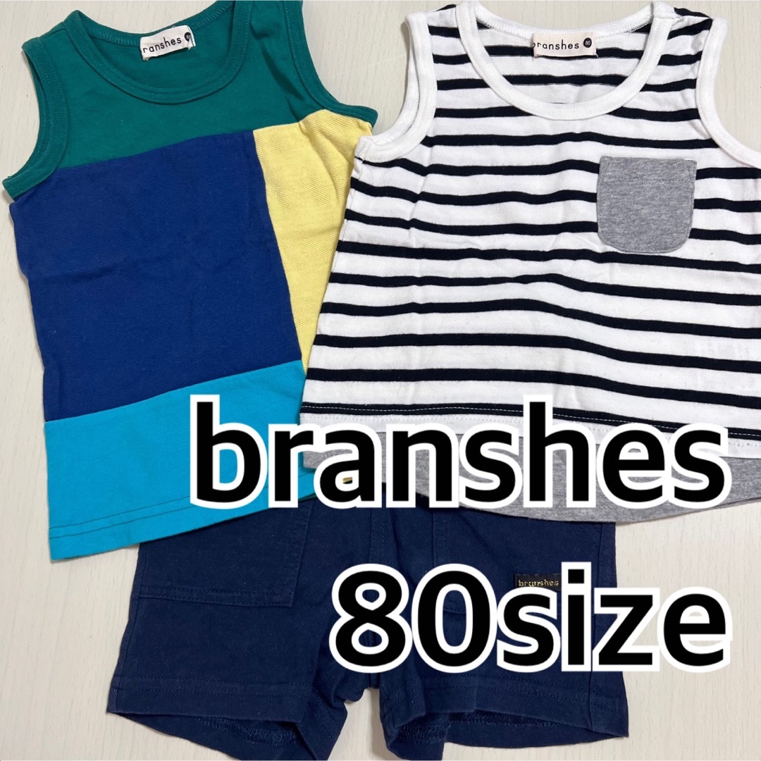 Branshes(ブランシェス)のbranshesブランシェス◆ノースリーブ×パンツセット◆80サイズ キッズ/ベビー/マタニティのベビー服(~85cm)(シャツ/カットソー)の商品写真