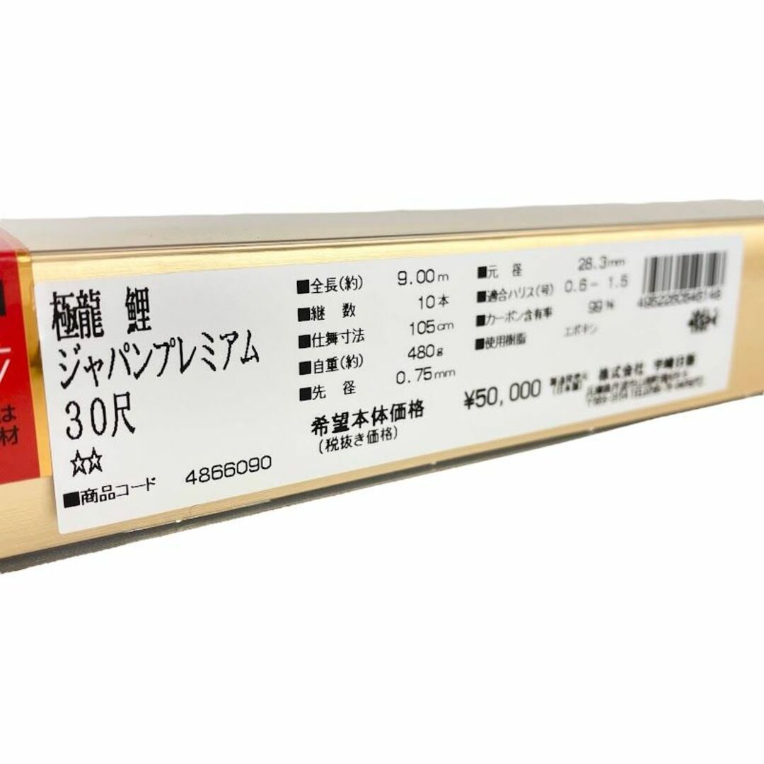 【新品 22%OFF】SPREAD 敏感メバル300 ロッド 日本製 釣り竿
