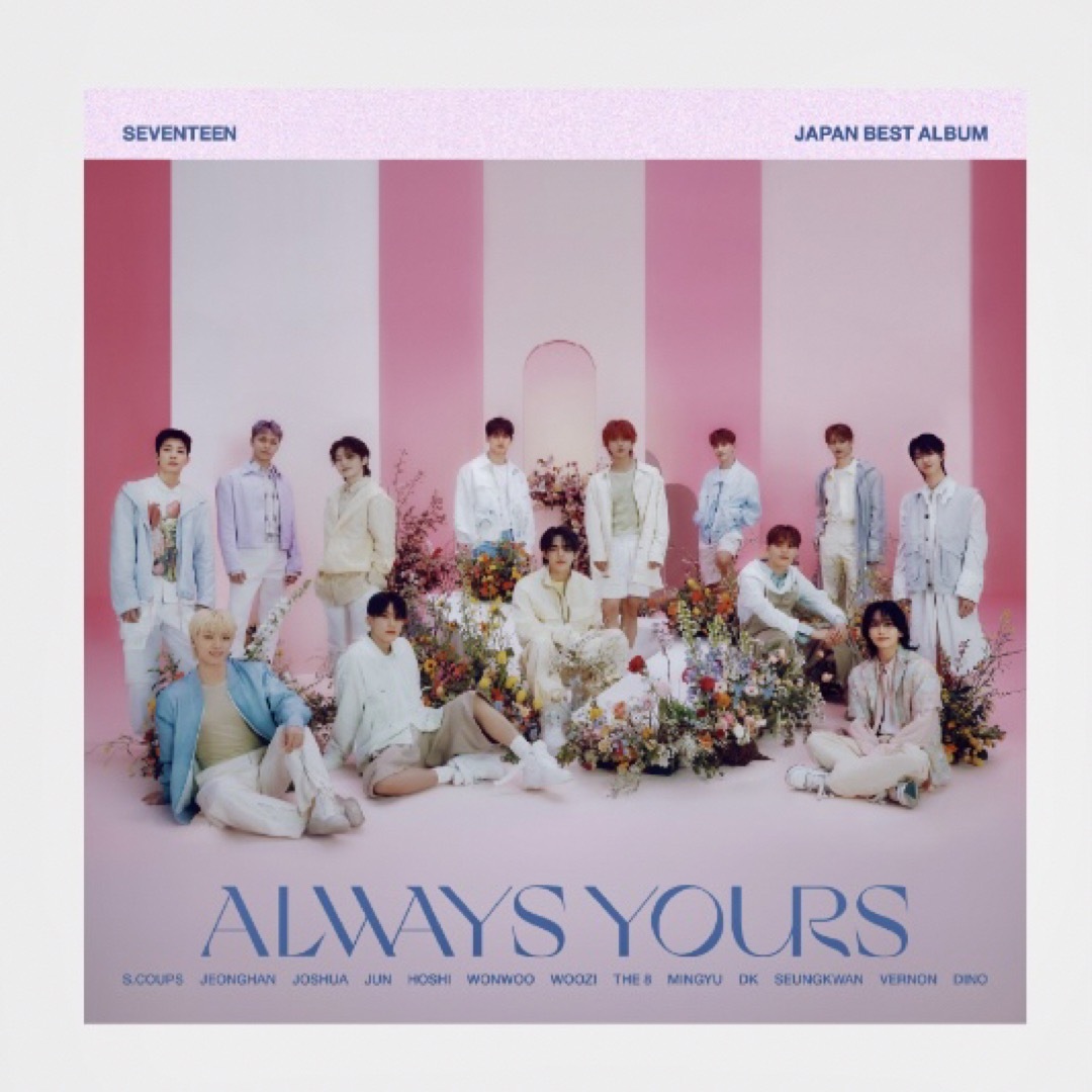 ALWAYS YOURS SEVENTEEN フラッシュプライス盤　コンプ