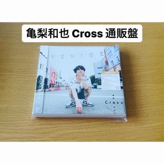 カトゥーン(KAT-TUN)のKAT-TUN 亀梨和也 Cross DVD 通販盤 1点(アイドルグッズ)