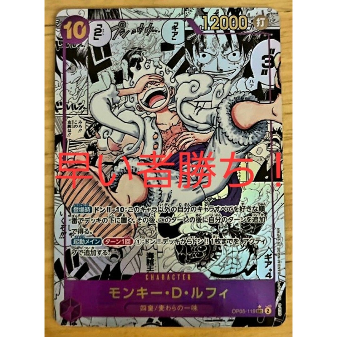 代引き不可】 ニカ モンキー・D・ルフィ コミックパラレル ワンピース 代引き不可】 ニカ モンキー・D・ルフィ コミックパラレル ワンピース