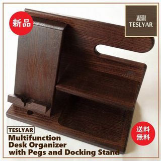 送料込 新品★TESLYAR 木製 スマホ置き ドッキングステーション