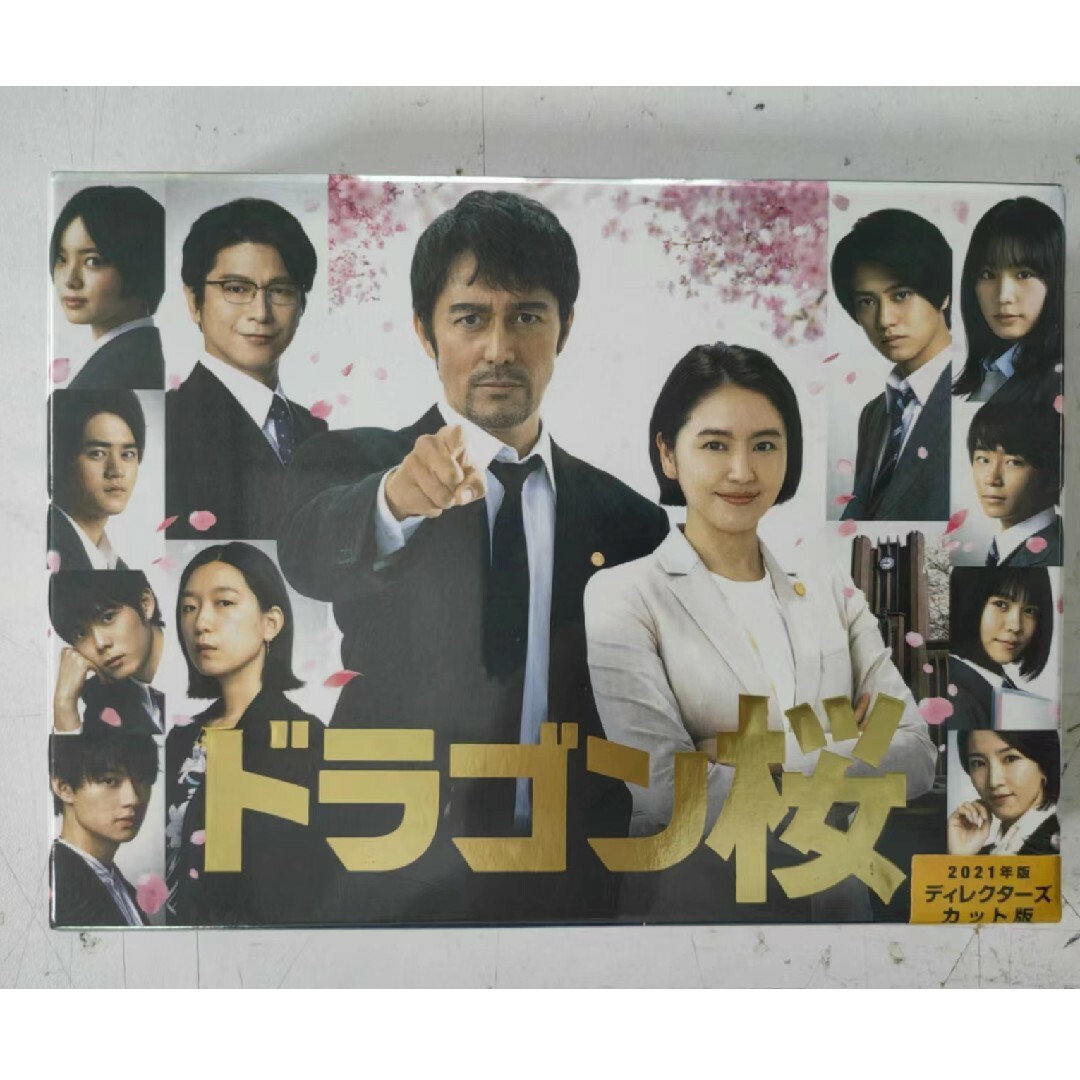 ドラゴン桜 DVD-BOX〈6枚組〉 - TVドラマ ドラゴン桜 DVD-BOX〈6枚組〉 - TVドラマ