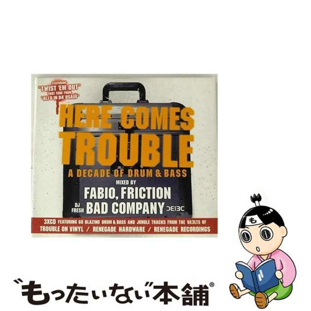 Here Comes Trouble / Various Artists