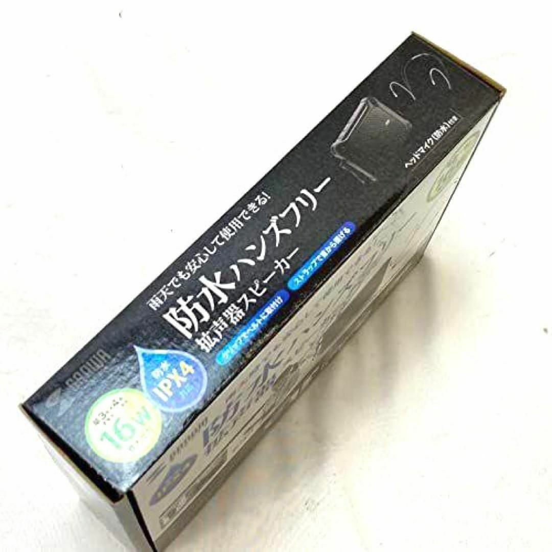 サンワサプライ 防水ハンズフリー拡声器スピーカー MM-SPAMP6の通販 by E-G｜ラクマ