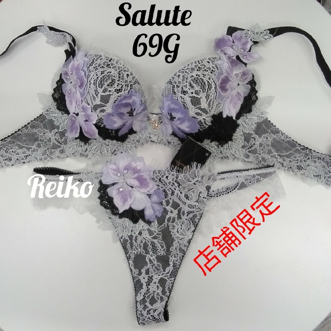 Salute◆69G◆店舗限定◆P-アップブラ&ソングMサイズ♥