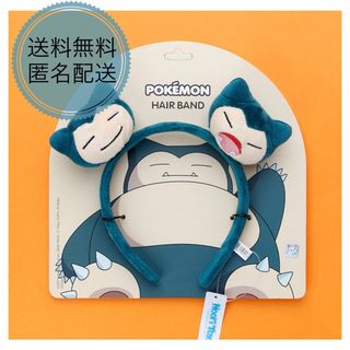 カビゴン カチューシャ ヘアバンド ポケモン 日本未発売 韓国限定