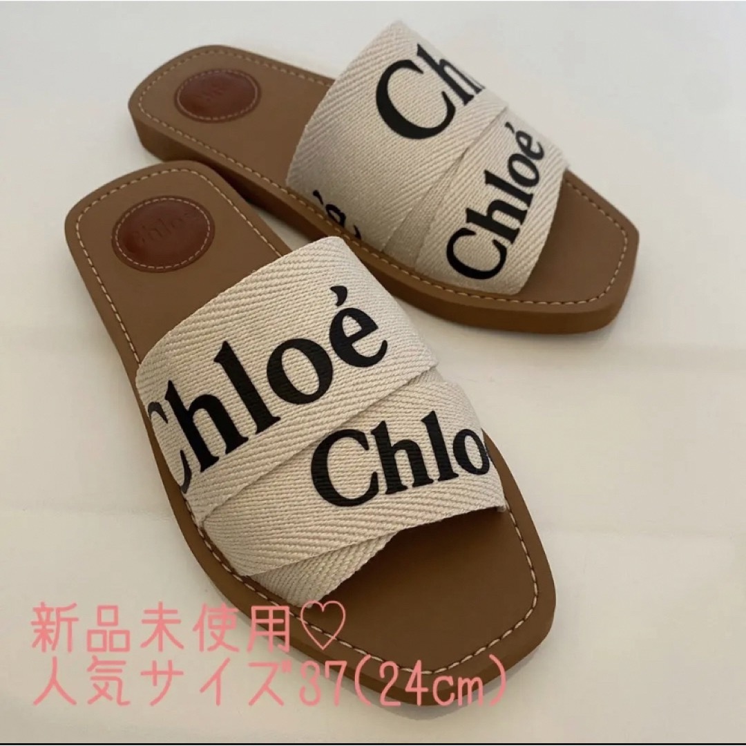 新品未使用♡人気サイズ37♡クロエ 歩きやすいフラットサンダル