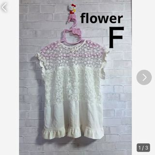 フラワー(flower)の花びら付ノースリーブトップス　夏服　カジュアル.INGNI.ワンウェイずき(カットソー(半袖/袖なし))