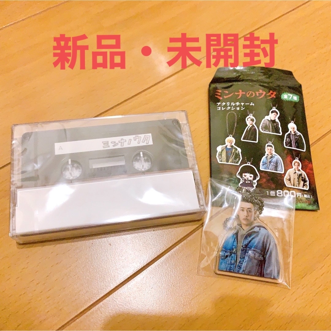 映画【ミンナのウタ】呪いのカセットテープ 新品未開封