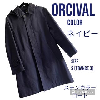 オーシバル(ORCIVAL)の最終値下げ❗️オーシバル　ORCIVAL  コート　フードあり（取外し可）(ステンカラーコート)