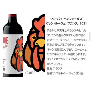 HUMAN MADE ヒューマンメイド ワイン ペンフォールズ 3種類3本セットの