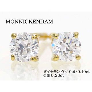 amikkk6123様専用MONNICKENDAM K18 ダイヤモンド ピアス(ピアス)