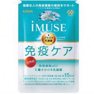 キリン(キリン)のキリン イミューズ 免疫ケア 乳酸菌 60粒 15日分(その他)