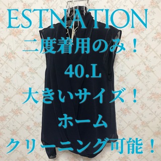 エストネーション(ESTNATION)の★ESTNATION/エストネーション★二度着用のみ★ノースリーブカットソー40(カットソー(半袖/袖なし))