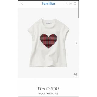 ファミリア(familiar)の今季　完売品　ファミリア　ハート　Tシャツ　ファミリアチェック(Tシャツ/カットソー)