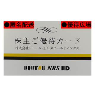 ドトール(ドトール)の●匿名配送●1枚（5000円分）●ドトール●株主優待(フード/ドリンク券)