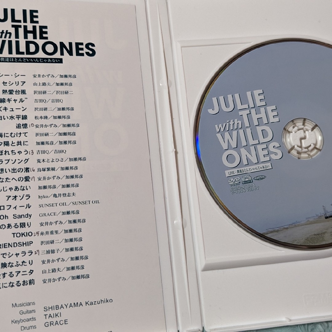値下げ中 JULIEwithTHEWILDONES 沢田研二 DVD 匿名配送