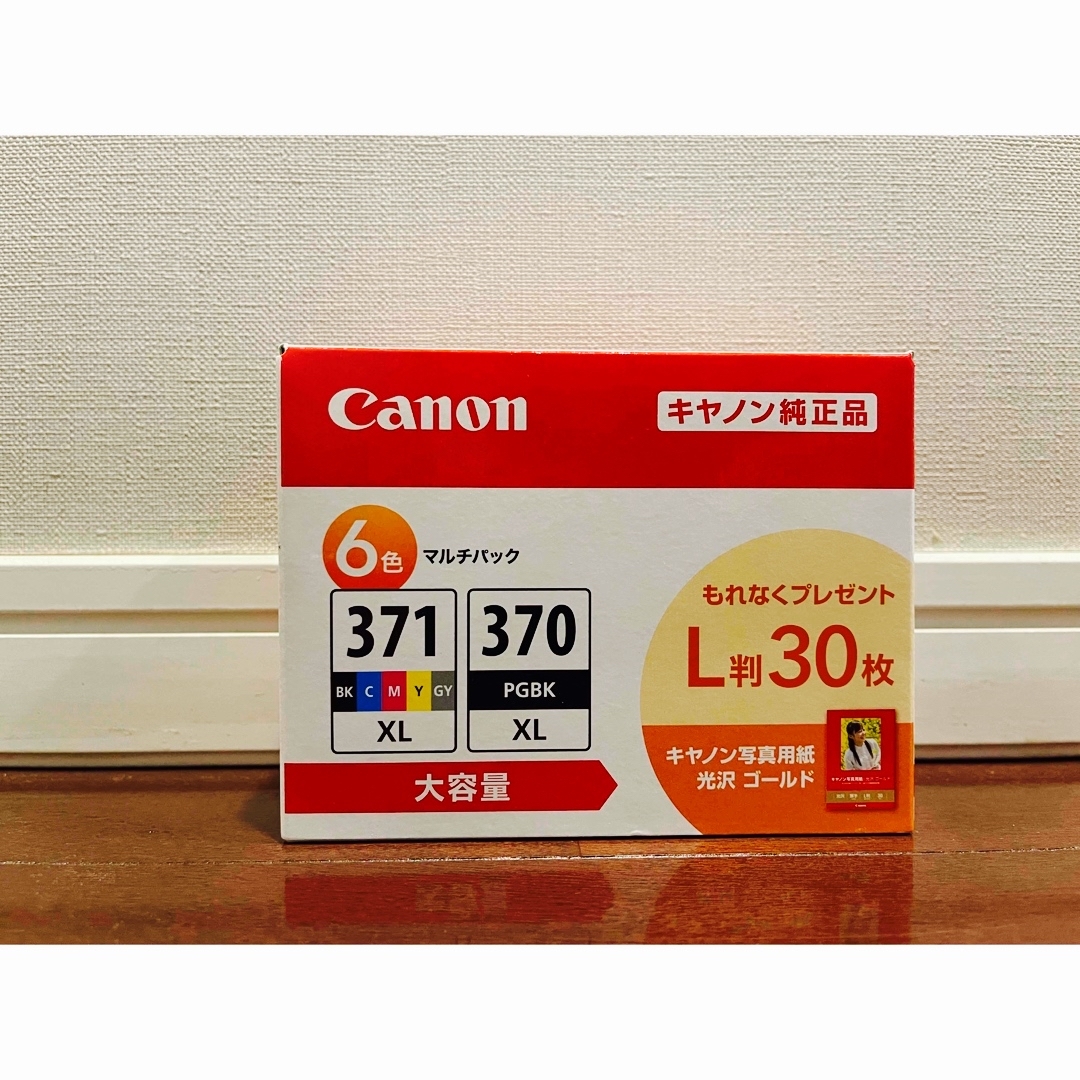 Canon(キヤノン)のまさはるジャパンさん専用　キヤノン 純正インク BCI-371XL+370XL スマホ/家電/カメラのPC/タブレット(PC周辺機器)の商品写真