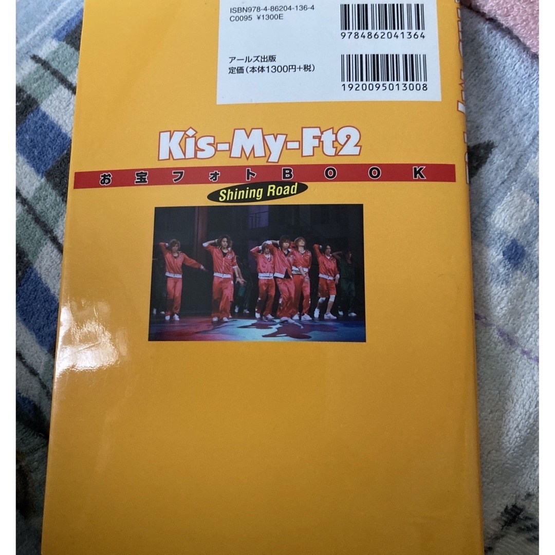 Kis-My-Ft2(キスマイフットツー)のＫｉｓ－Ｍｙ－Ｆｔ２お宝フォトｂｏｏｋ と下敷きセット エンタメ/ホビーの本(アート/エンタメ)の商品写真