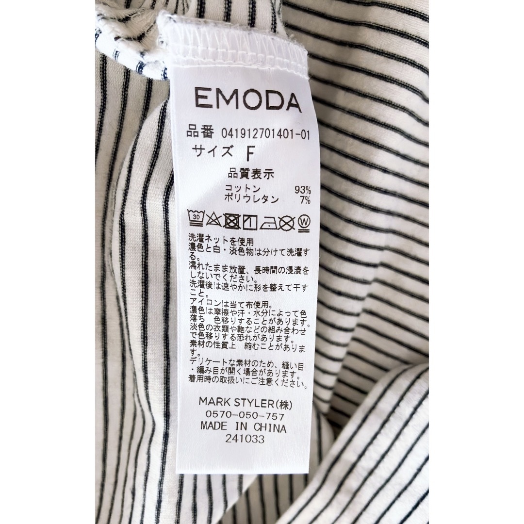 EMODA(エモダ)のEMODA エモダ　ロンT ボーダー　Fサイズ　 レディースのトップス(Tシャツ(長袖/七分))の商品写真