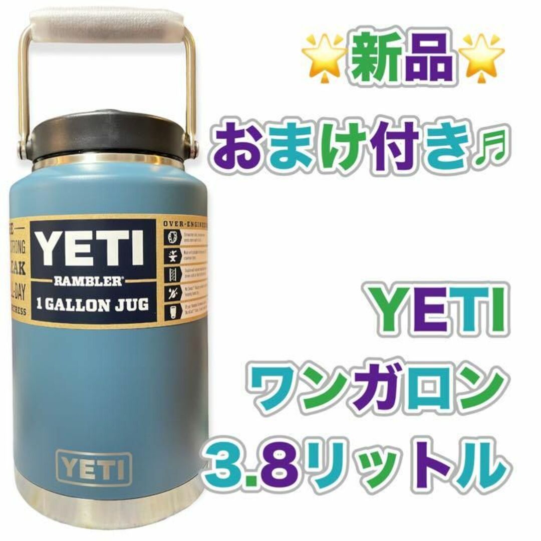 YETI ランブラー　1ガロン　イエティ  Nordic Blue