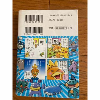 ポケモン4コマまんが全集 オ-ルカラ-版の通販 by renshop|ラクマ
