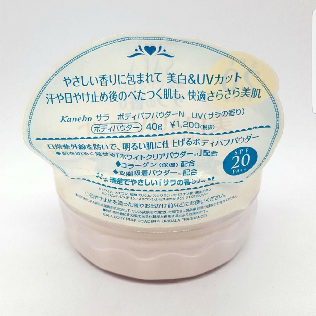 SALA ボディパフパウダーUVサラの香り- SALA ボディパフパウダーUVサラの香り-