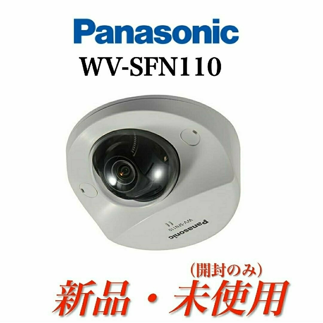 Panasonic - 防犯カメラ PanasonicWV-SFN110 PoE電源供給の通販 by