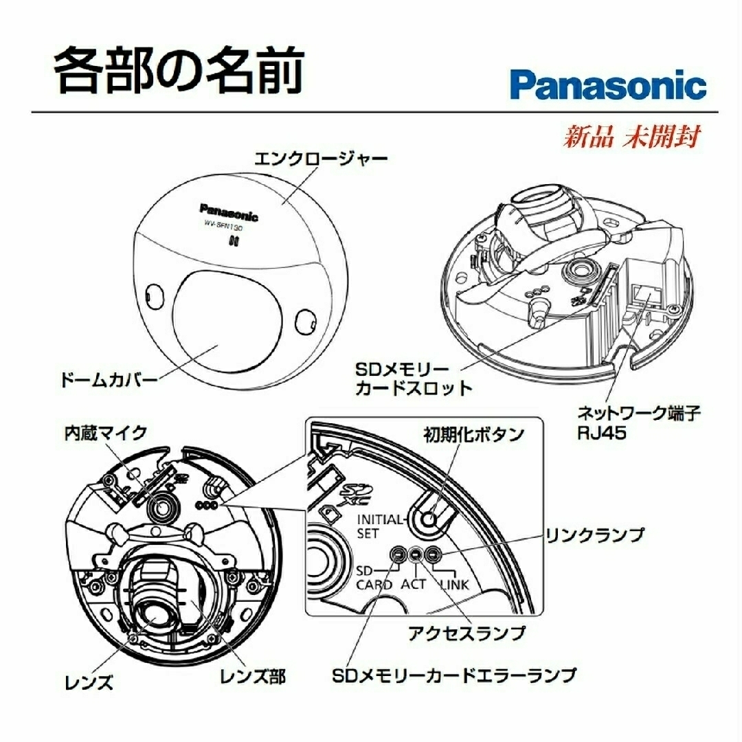 Panasonic - 防犯カメラ PanasonicWV-SFN110 PoE電源供給の通販 by