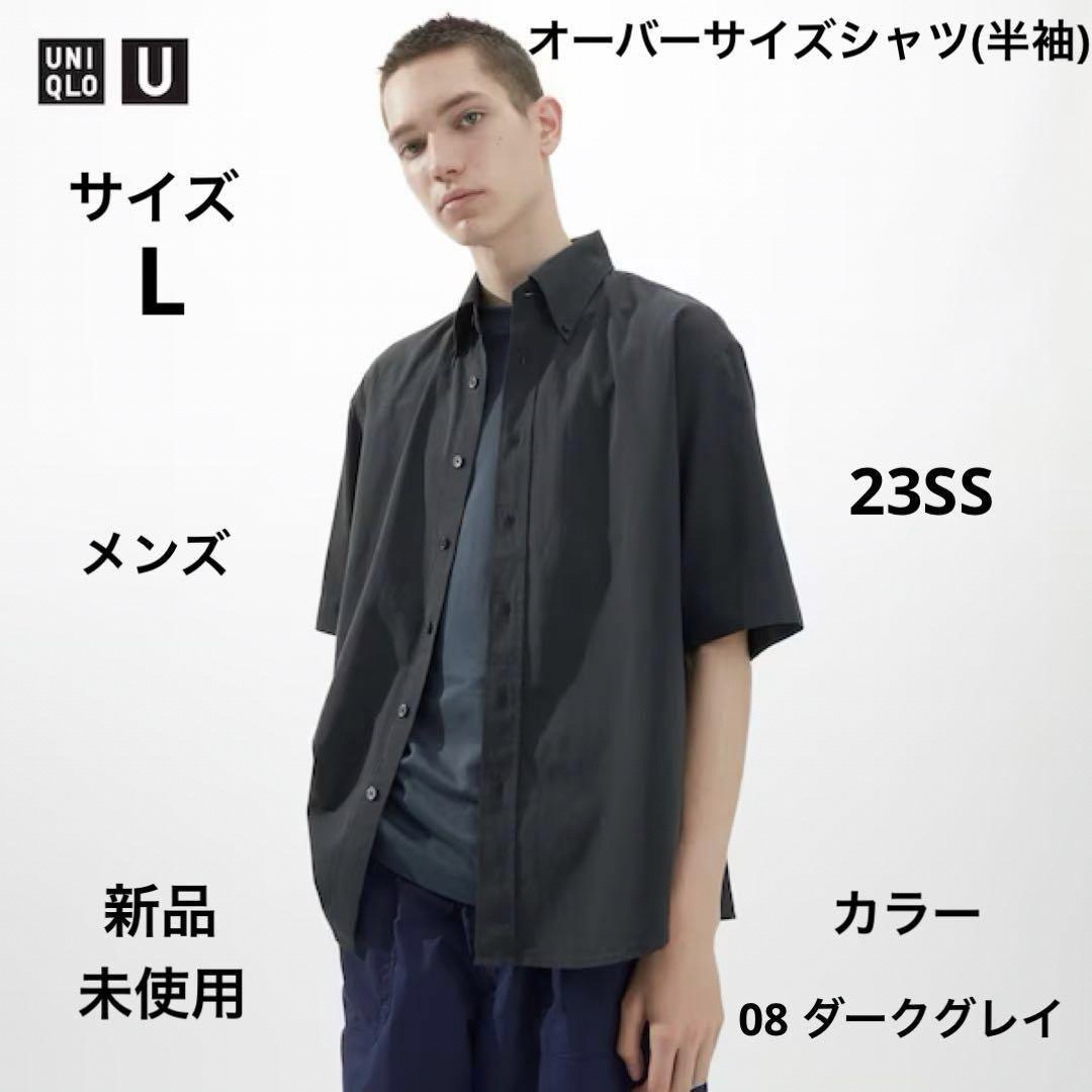 UNIQLO(ユニクロ)のユニクロU オーバーサイズシャツ　半袖　L ダークグレイ　ユニクロ　＋j jwa メンズのトップス(シャツ)の商品写真