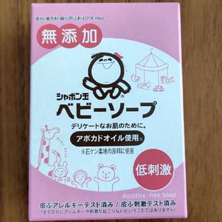 シャボンダマセッケン(シャボン玉石けん)のシャボン玉 ベビーソープ(その他)