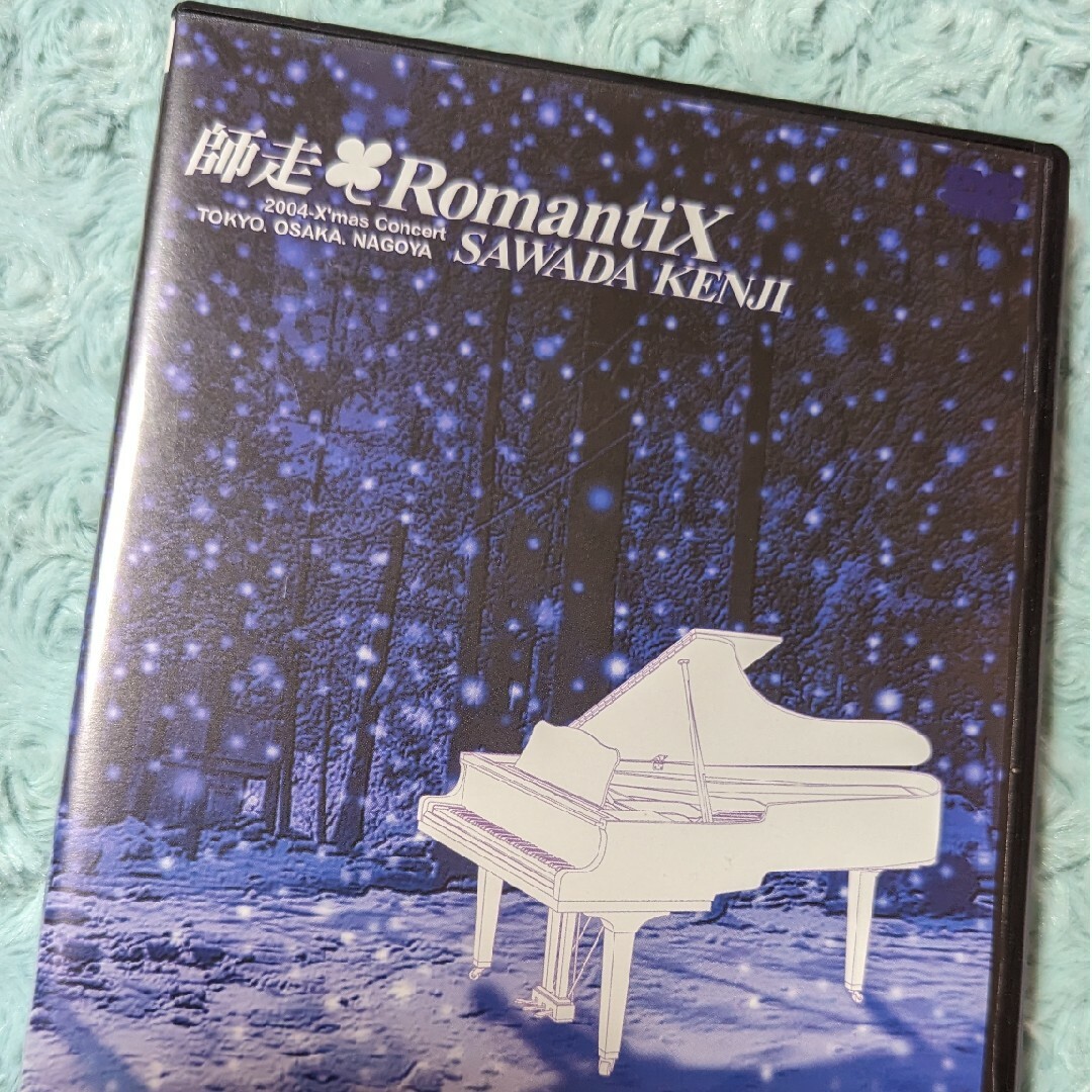 値下げ中 沢田研二 師走RomantiX DVD 匿名配送 - ミュージック
