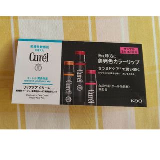 キュレル(Curel)のサンプル　花王　キュレル　リップケアクリーム　カラーリップ(サンプル/トライアルキット)