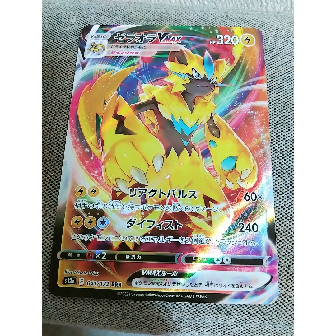 ゼラオラVMAX ポケモンカード ダブルレアRRR 新品の通販 by りん ゼラオラVMAX ポケモンカード ダブルレアRRR 新品の通販 by りん