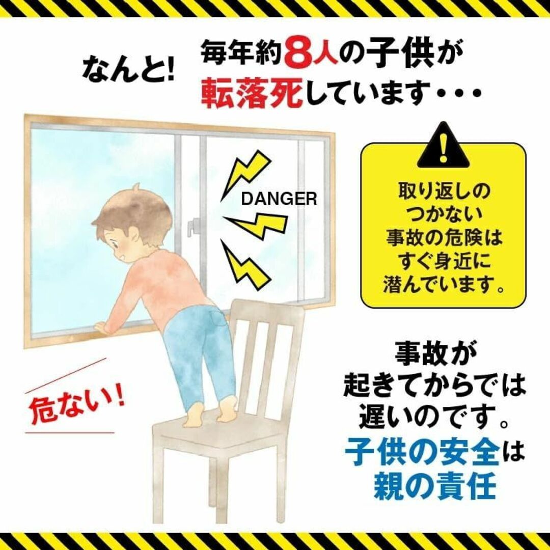 窓からの転落防止柵 【おとさんゾウ】 2枚連結 85-154cm幅 × 80cm - その他