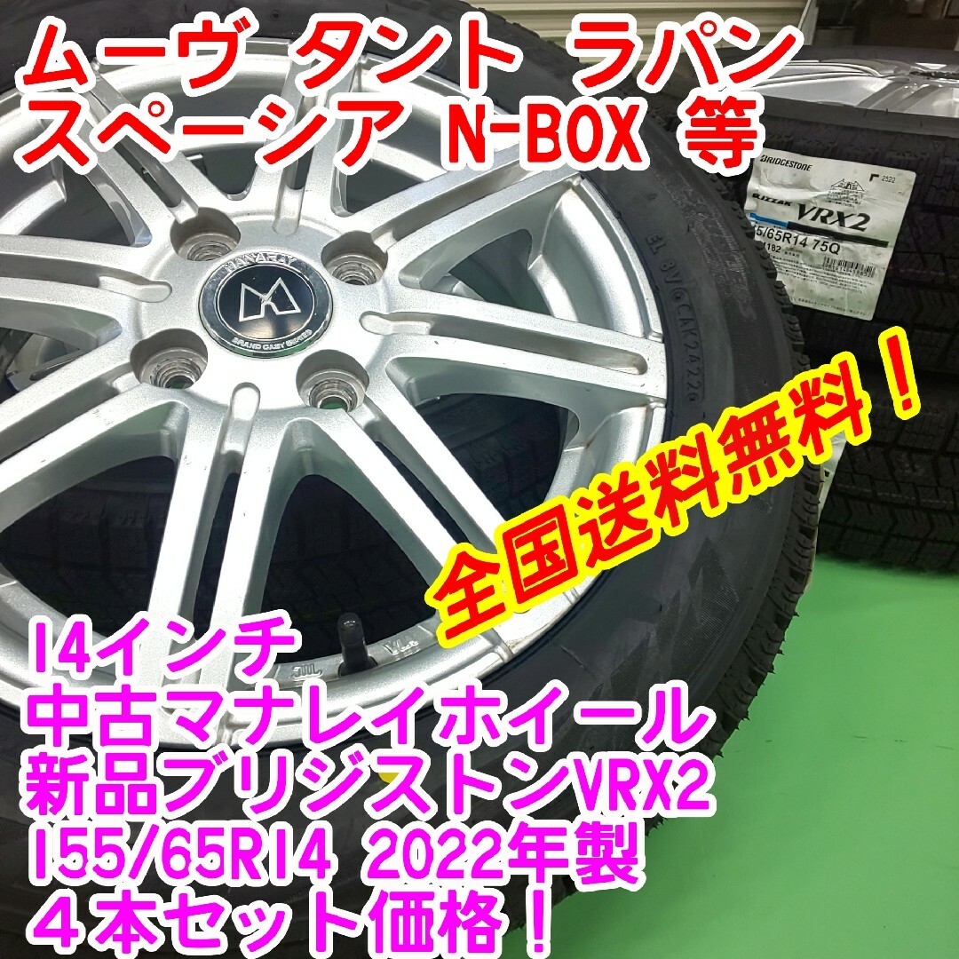 送料無料新品ブリヂストンVRX2 155/65R14　22年製×14インチ2のサムネイル