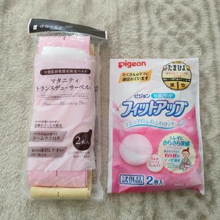 オオサキメディカル(Osaki Medical)のマタニティトランスデューサーベルト おまけつき！(その他)