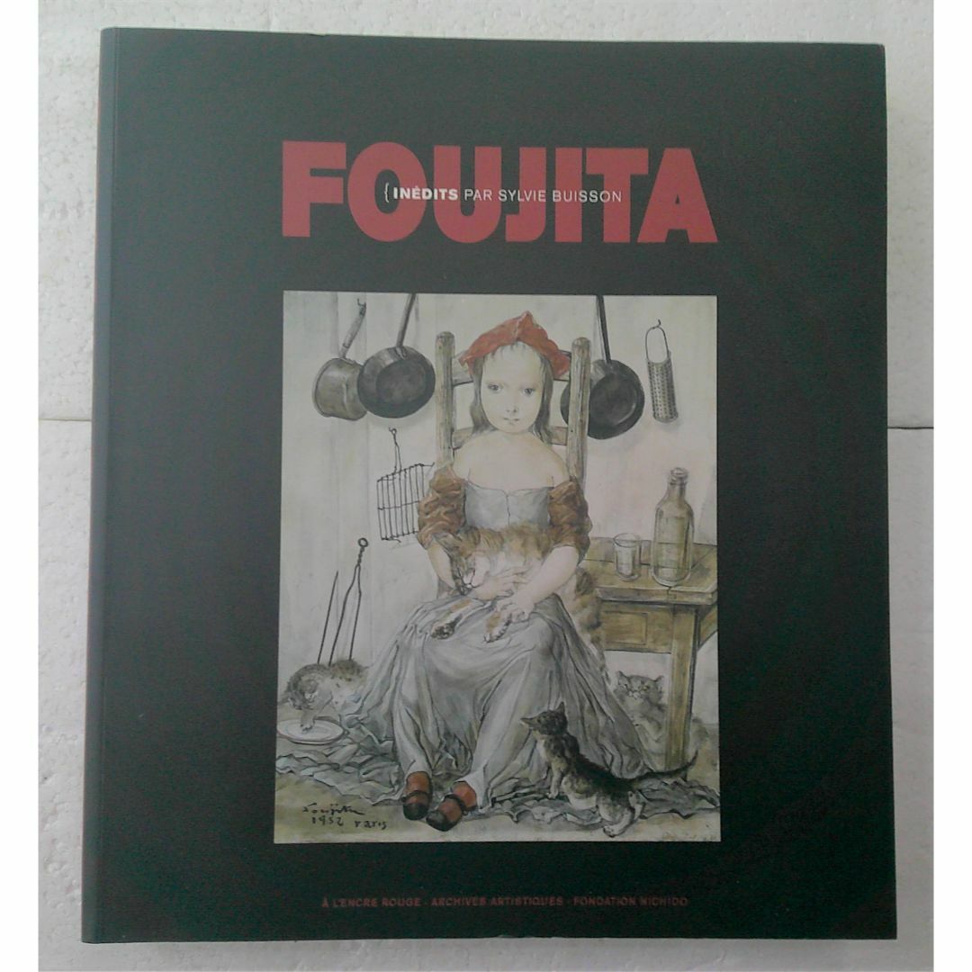 ★美品 FOUJITA INEDITS フジタ 未発表 藤田嗣治 画集 図録★