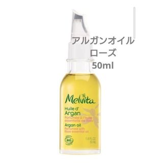 メルヴィータ(Melvita)のメルヴィータ　アルガンオイル　ローズ(ブースター/導入液)