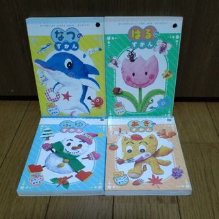 ポケットずかん　4冊セット(絵本/児童書)