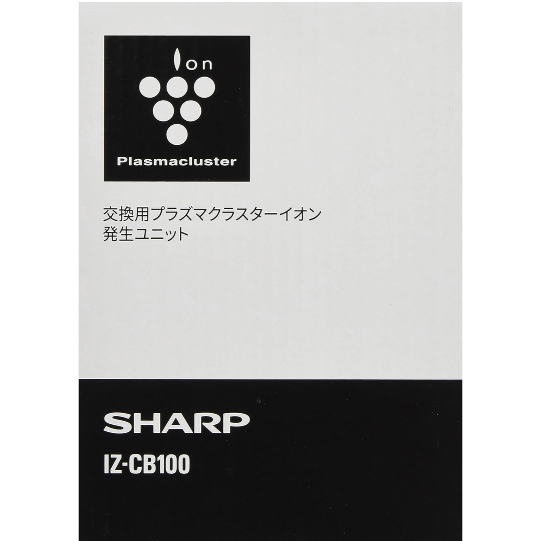SHARP(シャープ)のシャープ イオン発生ユニット プラズマクラスターイオン発生機用 IZ-CB100 スマホ/家電/カメラの生活家電(空気清浄器)の商品写真