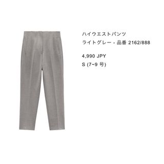 ザラ(ZARA)のハイウエスト　パンツ(その他)