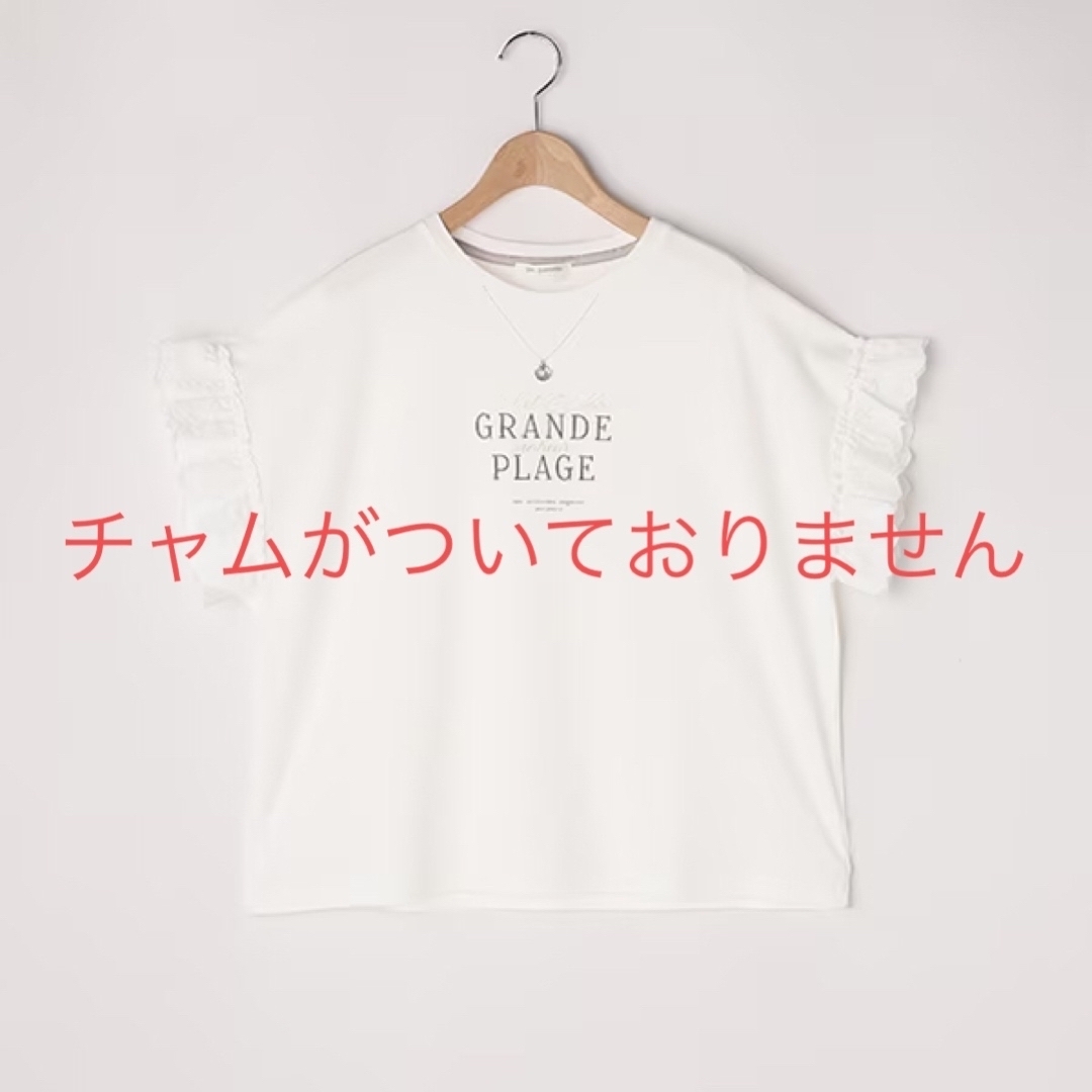 ポンポネット新品新作タグ付き袖フレアネックレスTシャツ150 | フリマアプリ ラクマ