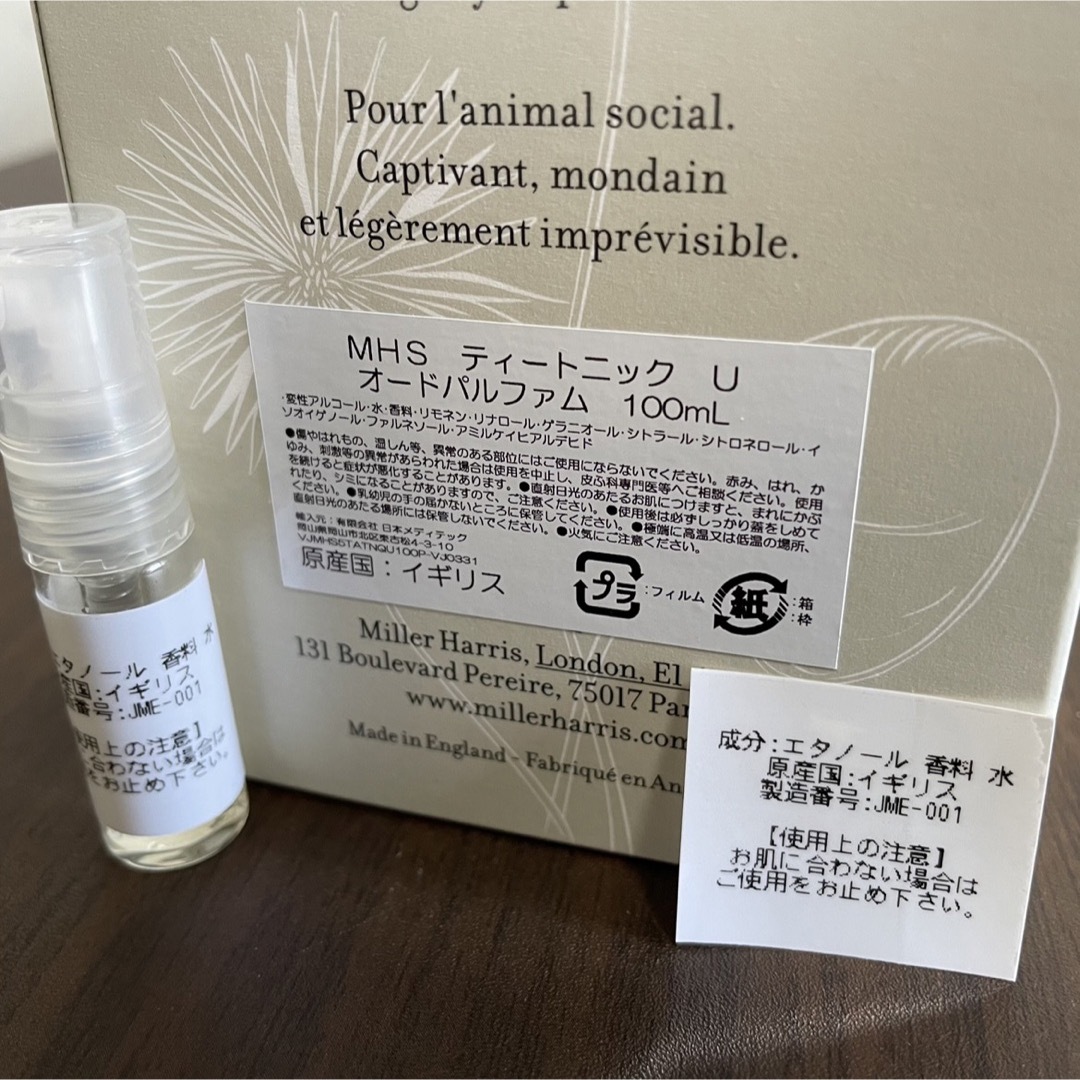 COMME des GARCONS(コムデギャルソン)の【即日発送】 ミラーハリス/3ml/ティートニック/お試し コスメ/美容の香水(ユニセックス)の商品写真