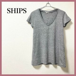 シップス(SHIPS)のほぼ未使用☆SHIPS シップス　VネックコットンTシャツ　グレー　M フレア(Tシャツ(半袖/袖なし))