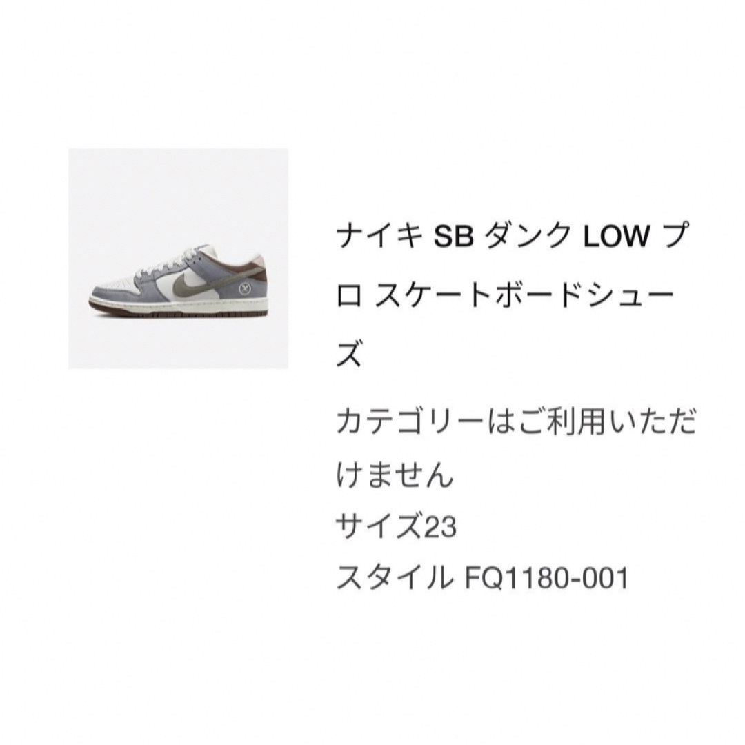 堀米 雄斗Nike SB Dunk Low Pro QS  Wolf Grey 1