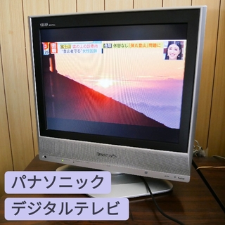 パナソニック(Panasonic)のPanasonic VIERA デジタルテレビ TH-15LD60(テレビ)