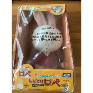 しりとりロペ
