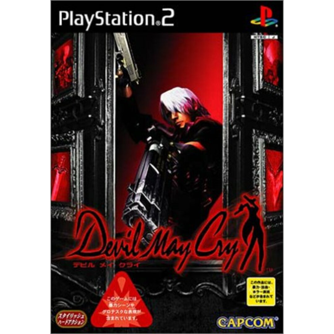 Devil May Cry